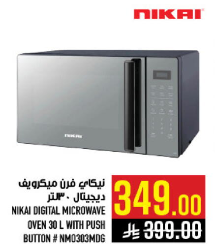 available at Abraj Hypermarket in KSA, Saudi Arabia, Saudi - Mecca