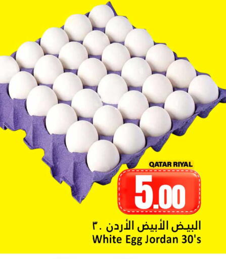 available at Dana Hypermarket in Qatar - Al Rayyan