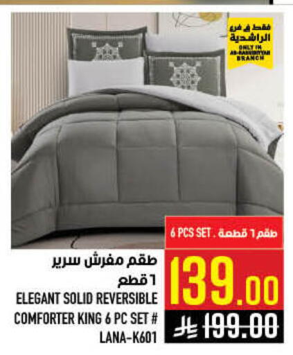 available at أبراج هايبر ماركت in مملكة العربية السعودية, السعودية, سعودية - مكة المكرمة