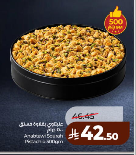 available at LULU Hypermarket in KSA, Saudi Arabia, Saudi - Jeddah