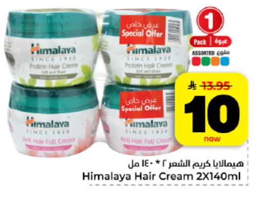 available at هايبر الوفاء in مملكة العربية السعودية, السعودية, سعودية - الأحساء‎