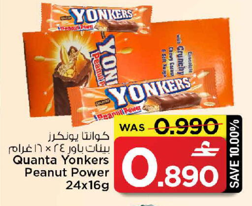 available at MARK & SAVE in Oman - Sohar