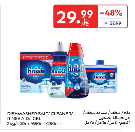 available at كارفور in مملكة العربية السعودية, السعودية, سعودية - بريدة