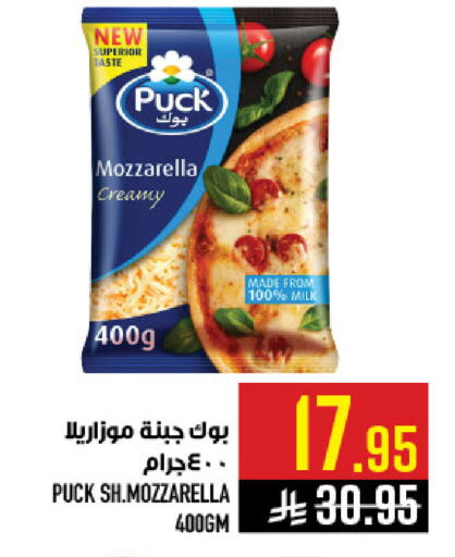 available at أبراج هايبر ماركت in مملكة العربية السعودية, السعودية, سعودية - مكة المكرمة