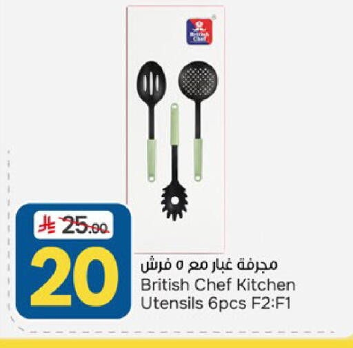 available at  باريس هايبرماركت in مملكة العربية السعودية, السعودية, سعودية - الخبر‎