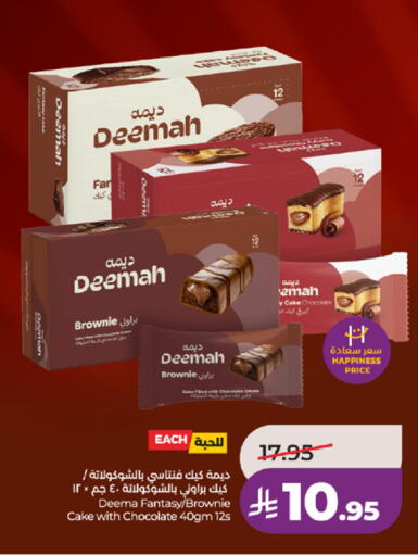 available at لولو هايبرماركت in مملكة العربية السعودية, السعودية, سعودية - مكة المكرمة