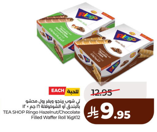 available at لولو هايبرماركت in مملكة العربية السعودية, السعودية, سعودية - الأحساء‎