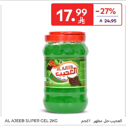 available at Carrefour in KSA, Saudi Arabia, Saudi - Buraidah
