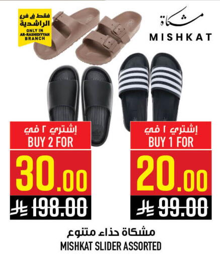 available at Abraj Hypermarket in KSA, Saudi Arabia, Saudi - Mecca