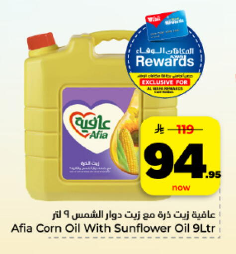 available at Hyper Al Wafa in KSA, Saudi Arabia, Saudi - Al Hasa