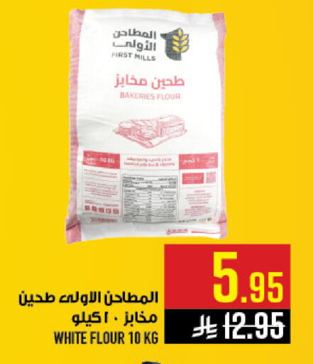 available at أبراج هايبر ماركت in مملكة العربية السعودية, السعودية, سعودية - مكة المكرمة