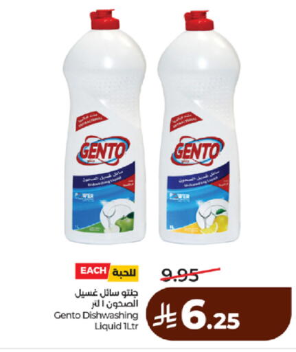 available at لولو هايبرماركت in مملكة العربية السعودية, السعودية, سعودية - مكة المكرمة