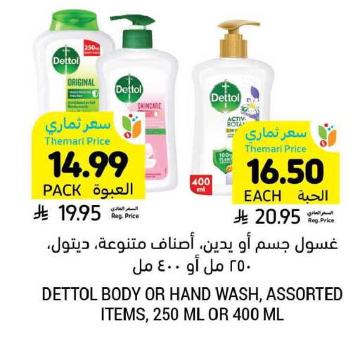 available at Tamimi Market in KSA, Saudi Arabia, Saudi - Dammam