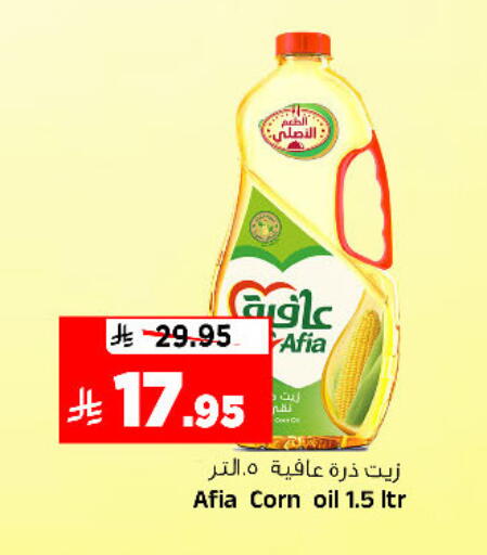 available at المدينة هايبرماركت in مملكة العربية السعودية, السعودية, سعودية - الرياض