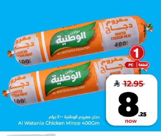 available at هايبر الوفاء in مملكة العربية السعودية, السعودية, سعودية - الرياض