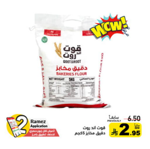 available at Aswaq Ramez in KSA, Saudi Arabia, Saudi - Tabuk