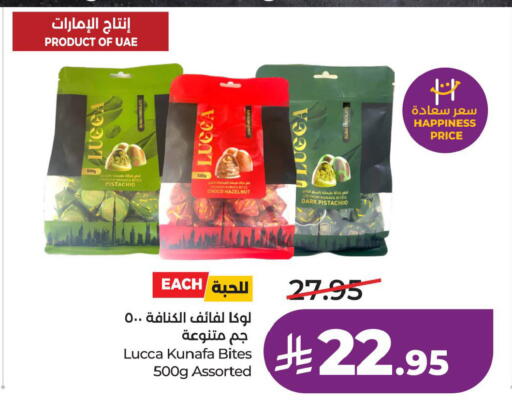 available at لولو هايبرماركت in مملكة العربية السعودية, السعودية, سعودية - الأحساء‎