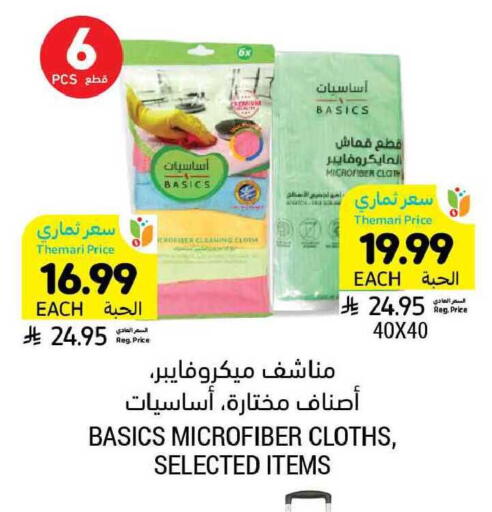 available at أسواق التميمي in مملكة العربية السعودية, السعودية, سعودية - عنيزة