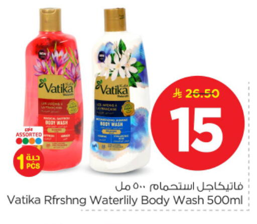 available at نستو in مملكة العربية السعودية, السعودية, سعودية - بريدة
