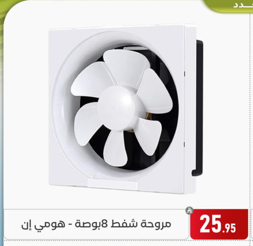 available at تخفيضات العائلة in مملكة العربية السعودية, السعودية, سعودية - المنطقة الشرقية