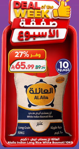 available at Dukan in KSA, Saudi Arabia, Saudi - Mecca