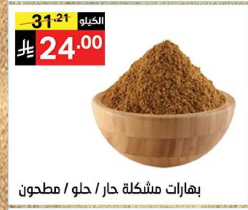 available at نوري سوبر ماركت‎ in مملكة العربية السعودية, السعودية, سعودية - جدة