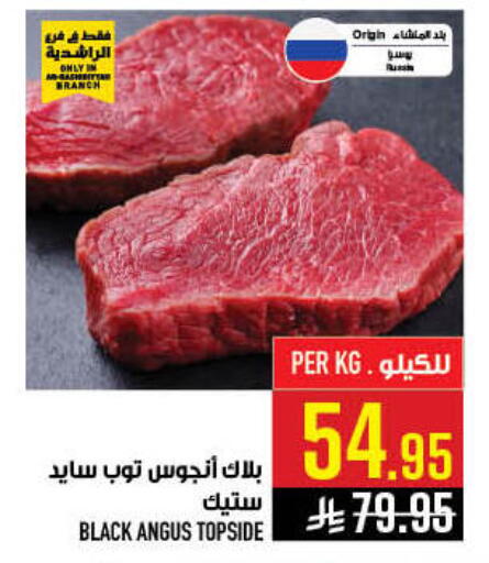 available at أبراج هايبر ماركت in مملكة العربية السعودية, السعودية, سعودية - مكة المكرمة