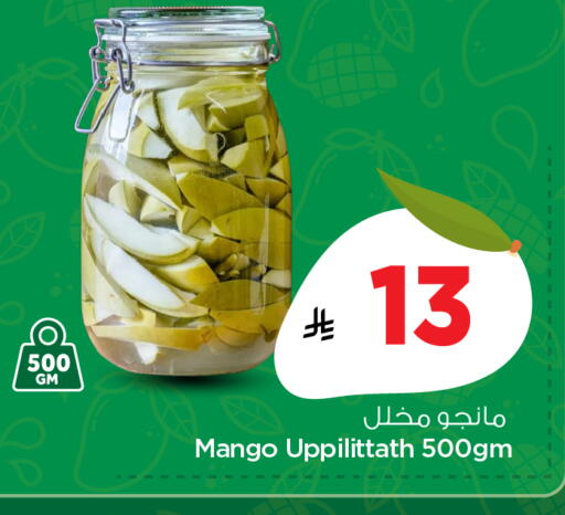 Mango available at نستو in مملكة العربية السعودية, السعودية, سعودية - بريدة