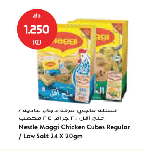 available at جراند كوستو in الكويت - مدينة الكويت