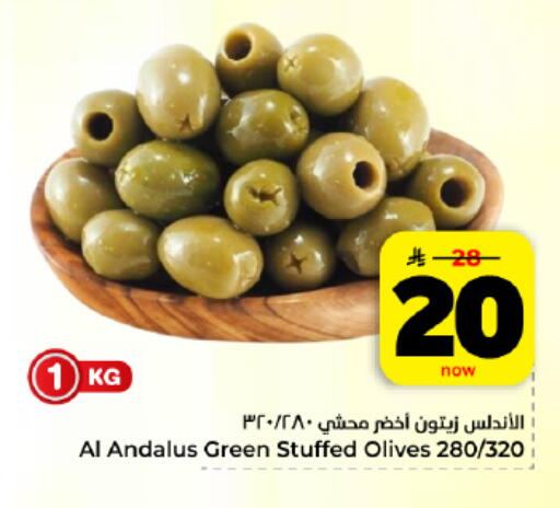 available at هايبر الوفاء in مملكة العربية السعودية, السعودية, سعودية - المنطقة الشرقية