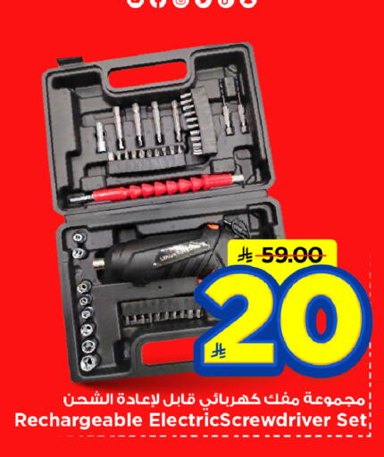 available at مارك & سيف in مملكة العربية السعودية, السعودية, سعودية - الرياض