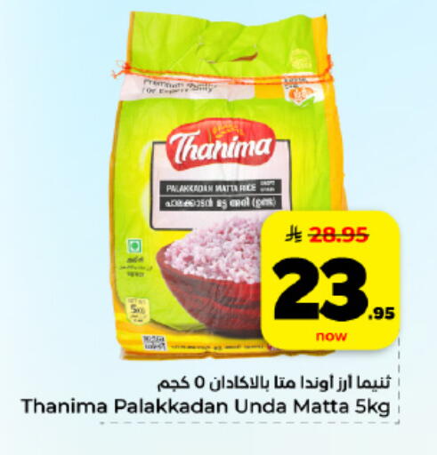 available at هايبر الوفاء in مملكة العربية السعودية, السعودية, سعودية - المنطقة الشرقية