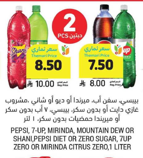available at أسواق التميمي in مملكة العربية السعودية, السعودية, سعودية - بريدة
