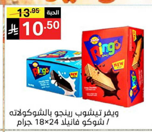 available at نوري سوبر ماركت‎ in مملكة العربية السعودية, السعودية, سعودية - جدة