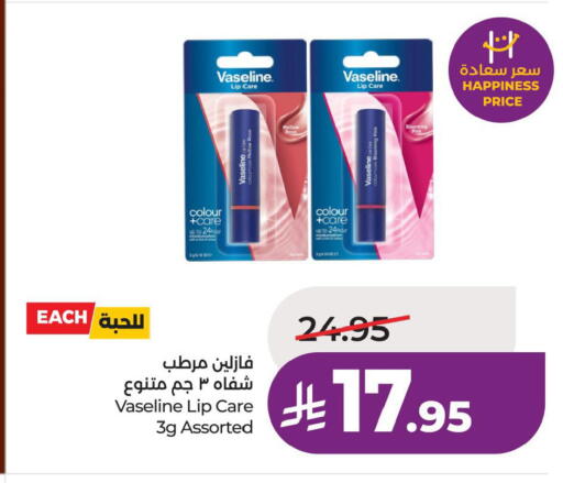 available at لولو هايبرماركت in مملكة العربية السعودية, السعودية, سعودية - الخبر‎