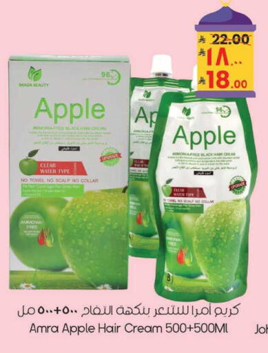 Apple available at City Flower in KSA, Saudi Arabia, Saudi - Sakaka