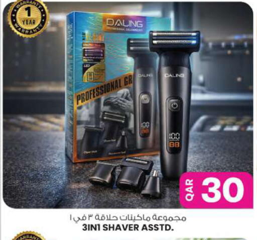 available at أنصار جاليري in قطر - الخور