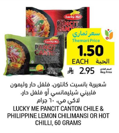 Lemon Chilli available at Tamimi Market in KSA, Saudi Arabia, Saudi - Buraidah