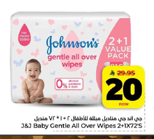 available at هايبر الوفاء in مملكة العربية السعودية, السعودية, سعودية - الرياض