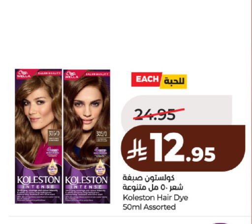 available at لولو هايبرماركت in مملكة العربية السعودية, السعودية, سعودية - حائل‎