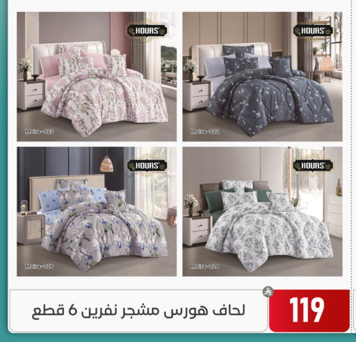 available at تخفيضات العائلة in مملكة العربية السعودية, السعودية, سعودية - المنطقة الشرقية