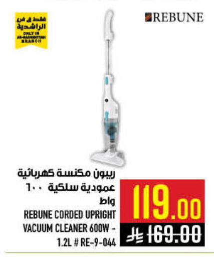 available at أبراج هايبر ماركت in مملكة العربية السعودية, السعودية, سعودية - مكة المكرمة