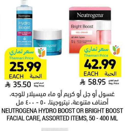 available at أسواق التميمي in مملكة العربية السعودية, السعودية, سعودية - بريدة