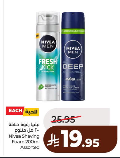 Mint available at لولو هايبرماركت in مملكة العربية السعودية, السعودية, سعودية - الخبر‎