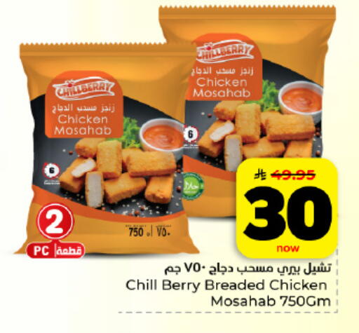 available at هايبر الوفاء in مملكة العربية السعودية, السعودية, سعودية - المنطقة الشرقية