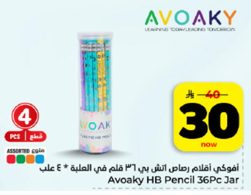 available at هايبر الوفاء in مملكة العربية السعودية, السعودية, سعودية - المنطقة الشرقية
