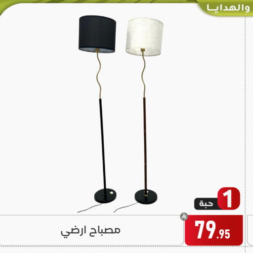 available at Family Discount in KSA, Saudi Arabia, Saudi - Dammam