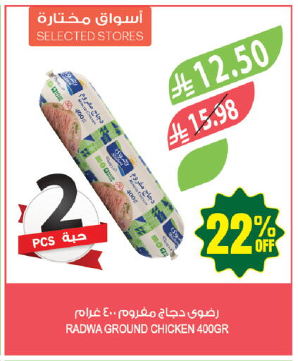 available at Farm  in KSA, Saudi Arabia, Saudi - Jazan