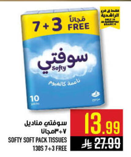 available at Abraj Hypermarket in KSA, Saudi Arabia, Saudi - Mecca