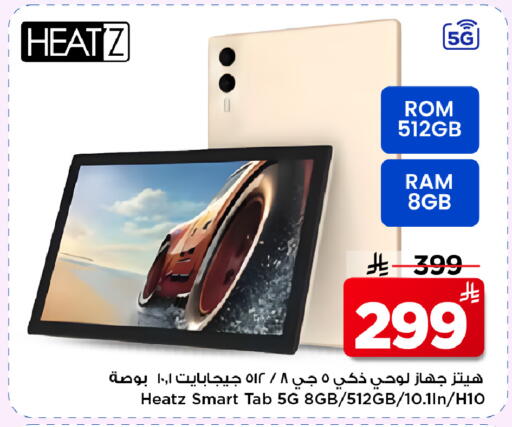 available at مارك & سيف in مملكة العربية السعودية, السعودية, سعودية - الأحساء‎